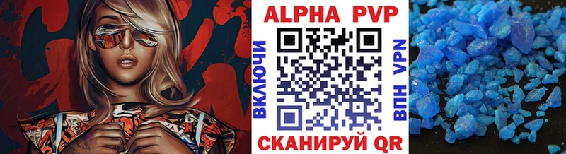 Альфа ПВП Соль  Зарайск 