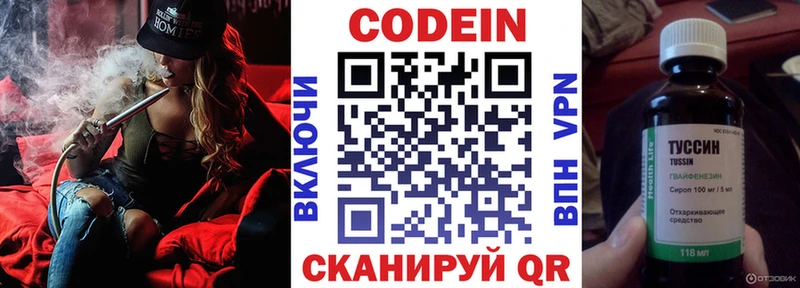 площадка формула  Зарайск  Codein Purple Drank 