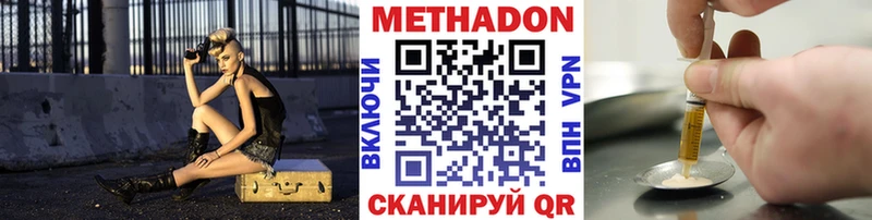 Метадон кристалл  как найти   Зарайск 